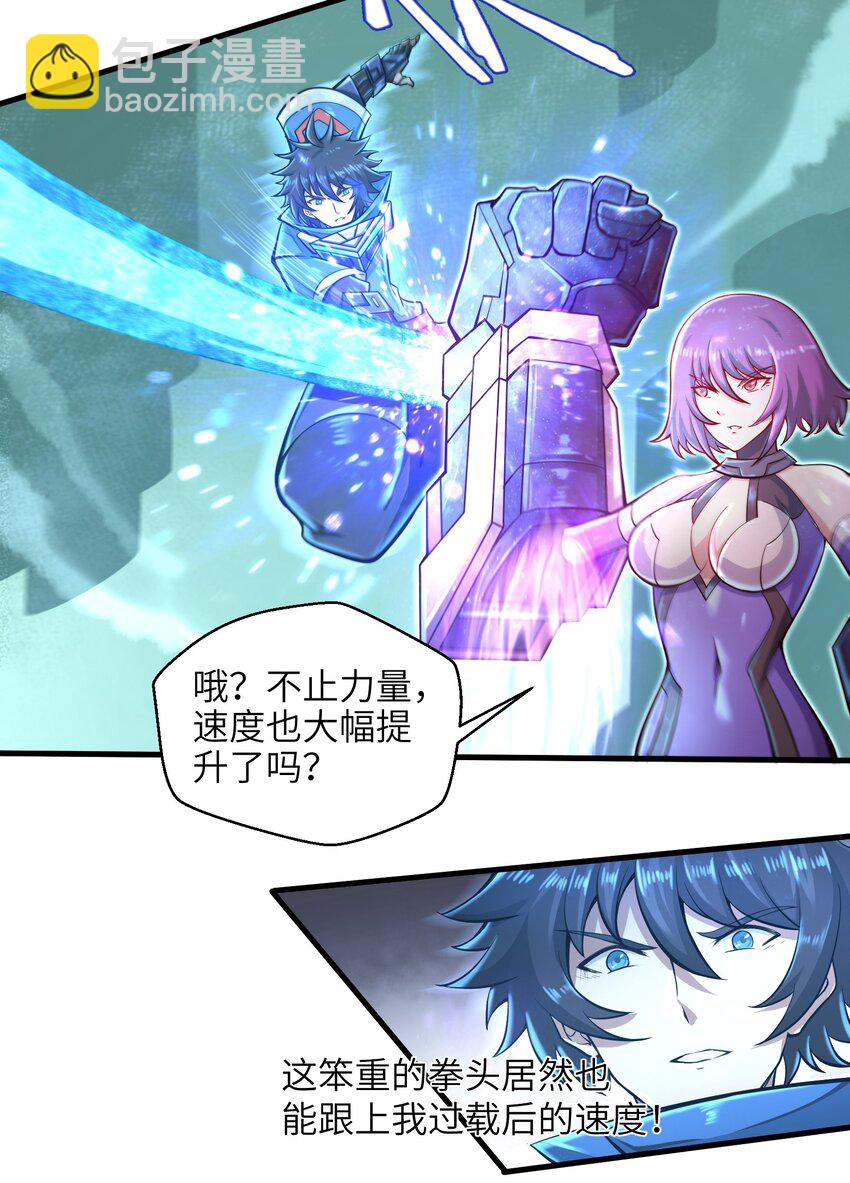 032 三分钟你就不行了？-第34话