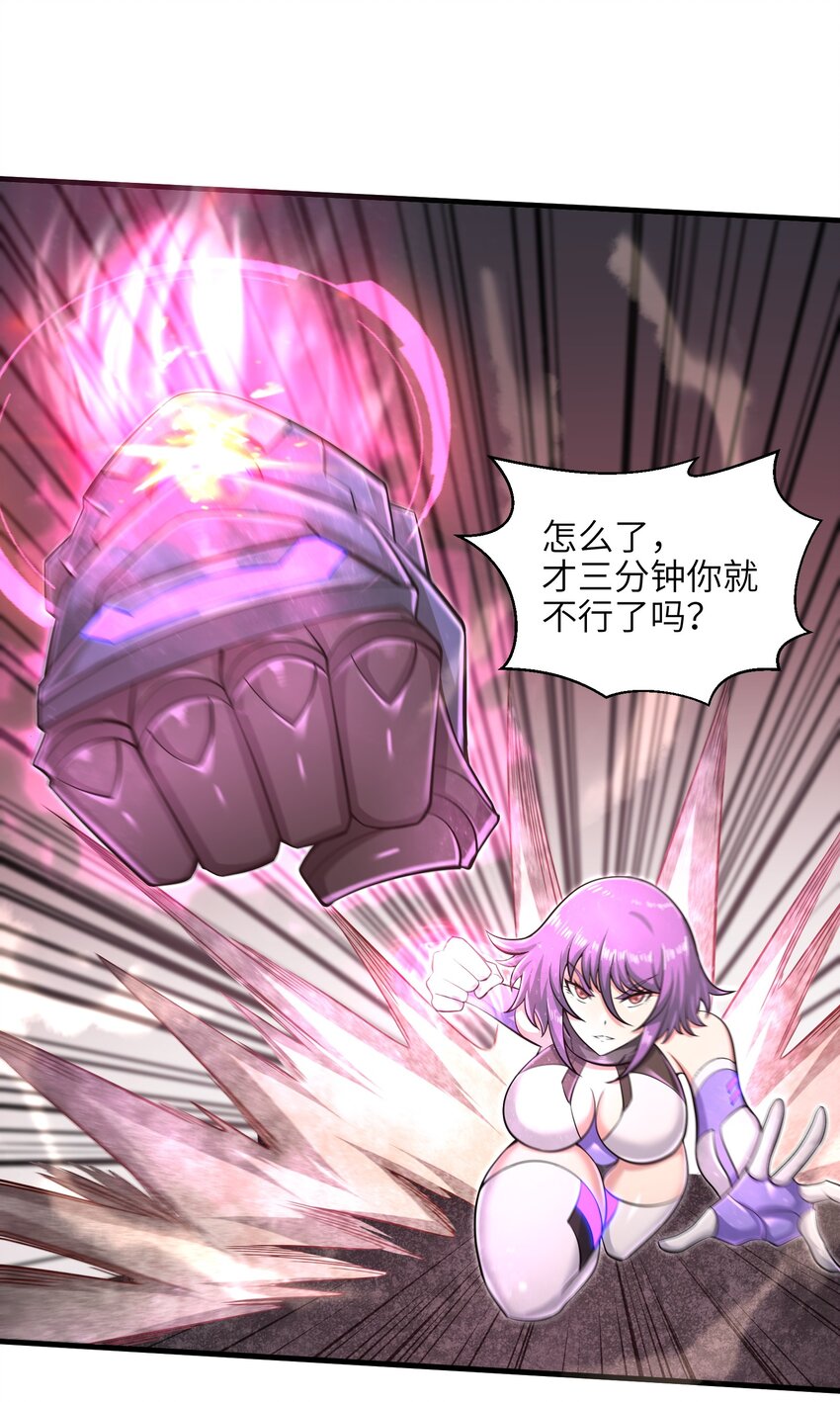 032 三分钟你就不行了？-第34话