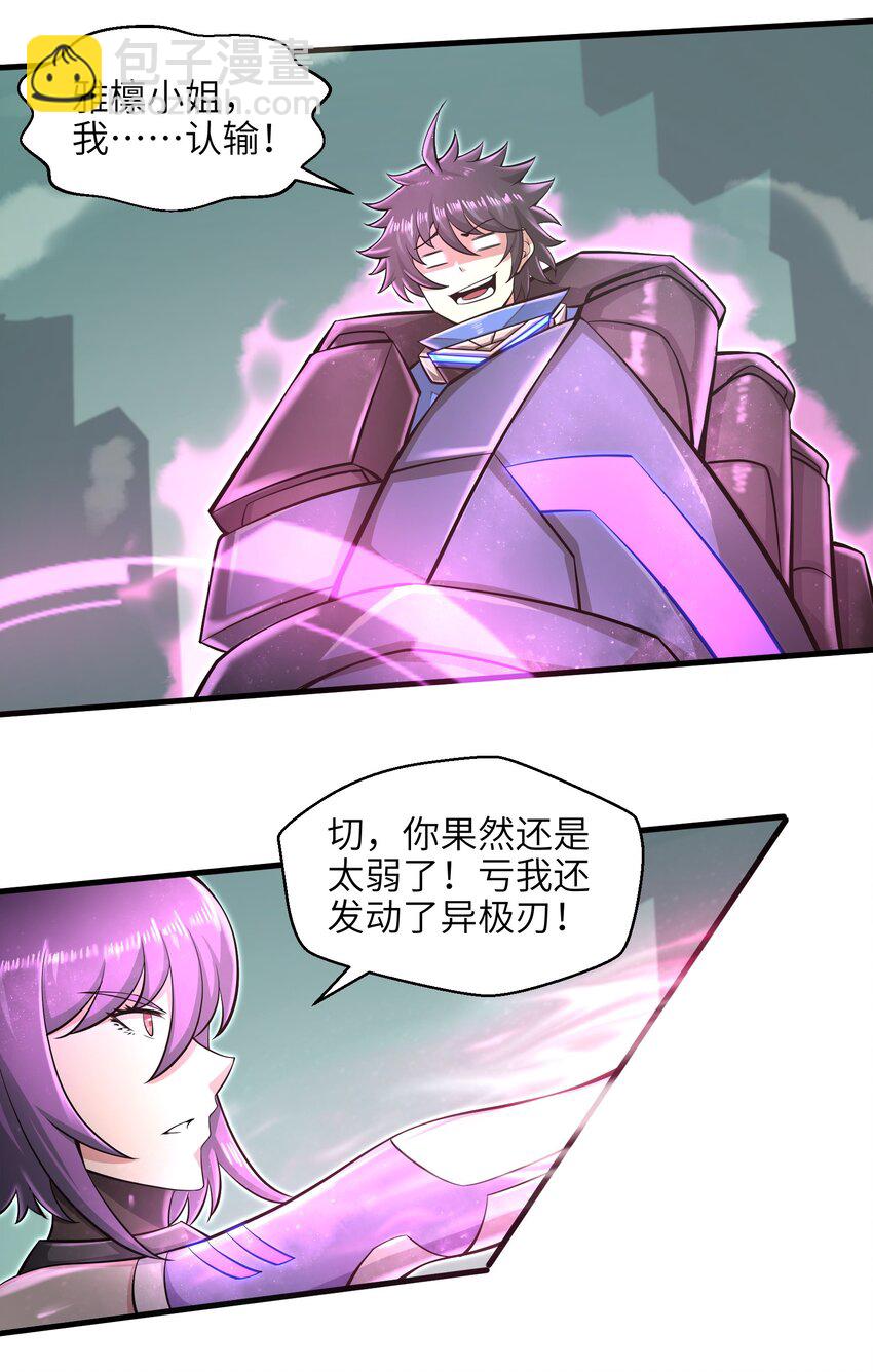 032 三分钟你就不行了？-第34话