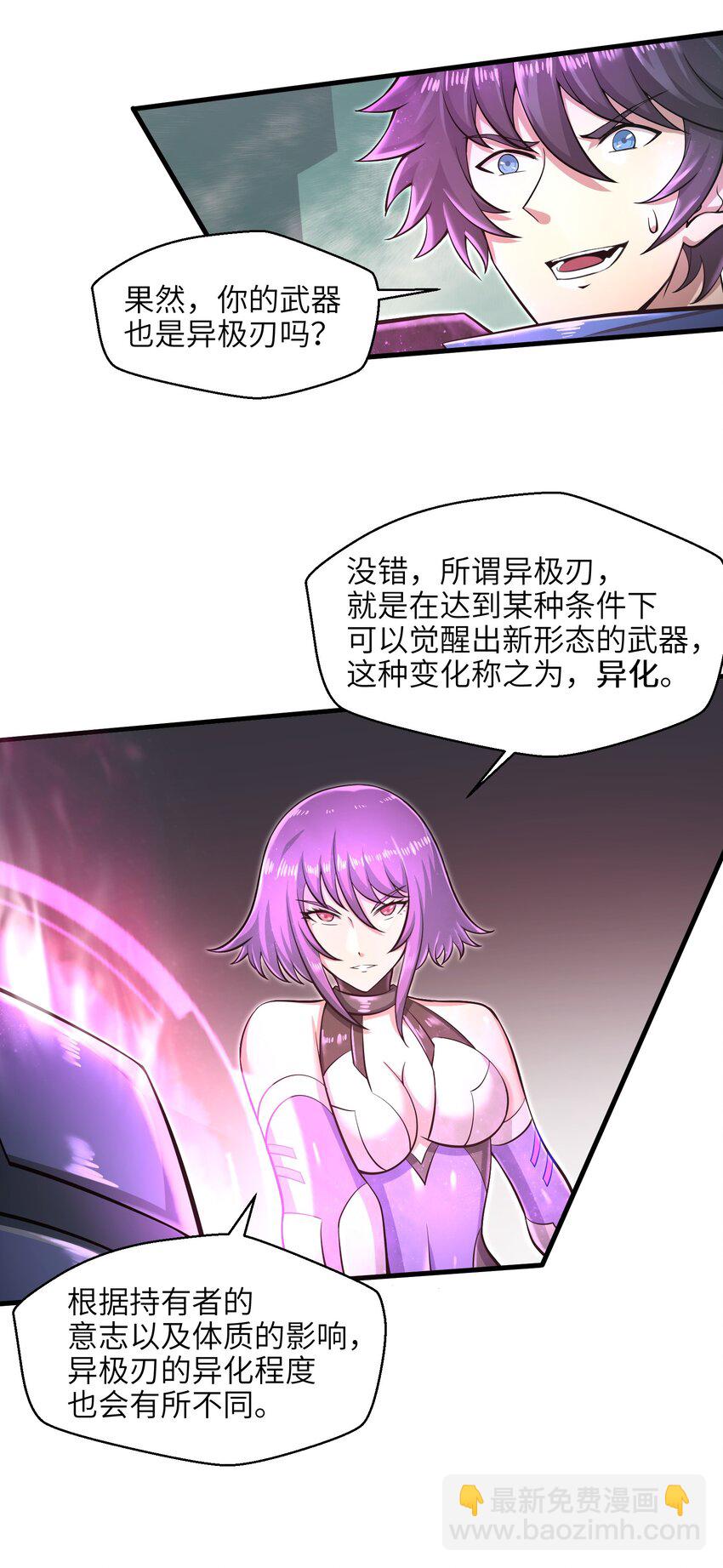 032 三分钟你就不行了？-第34话