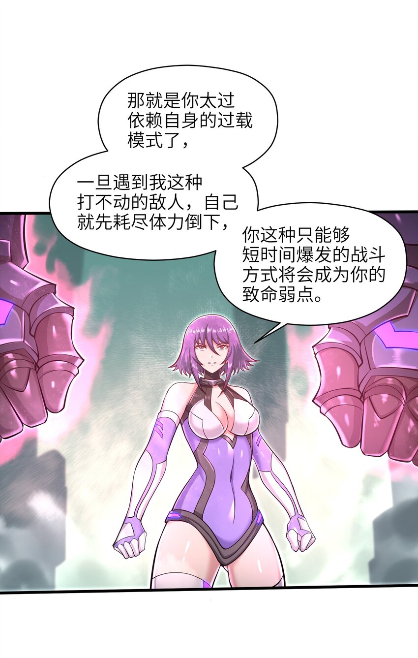 032 三分钟你就不行了？-第34话