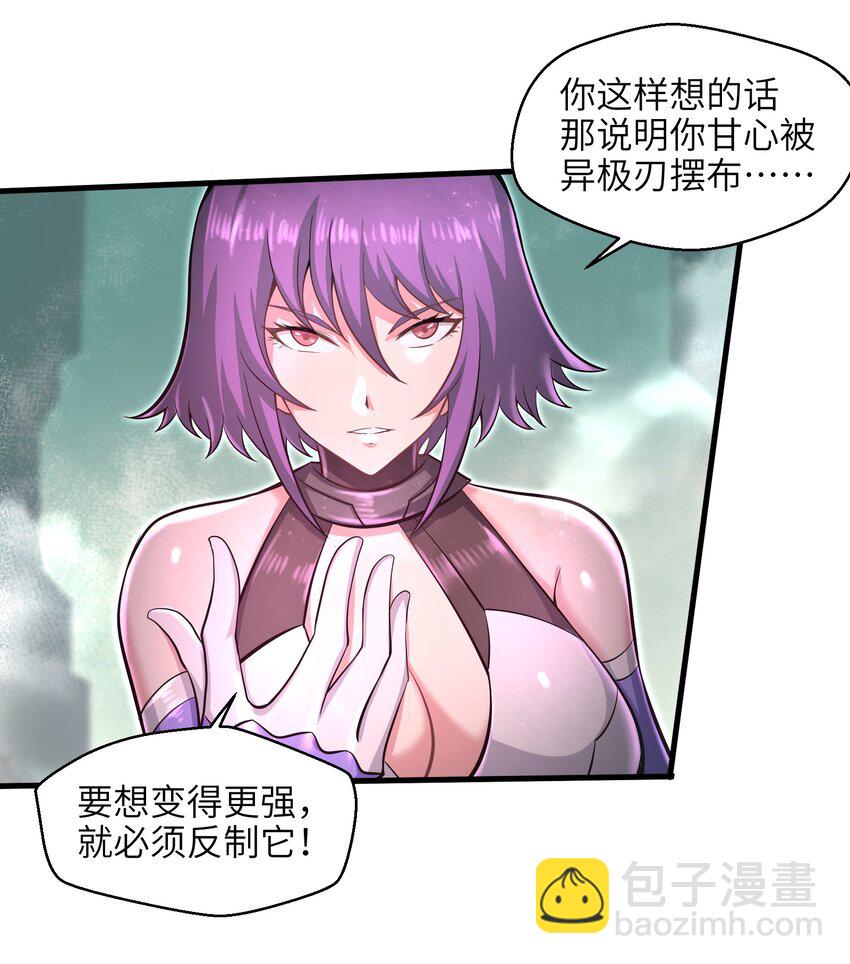 032 三分钟你就不行了？-第34话
