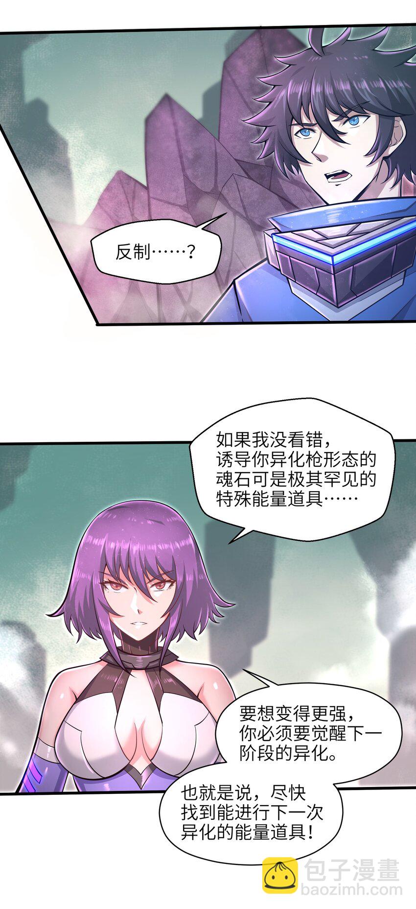 032 三分钟你就不行了？-第34话