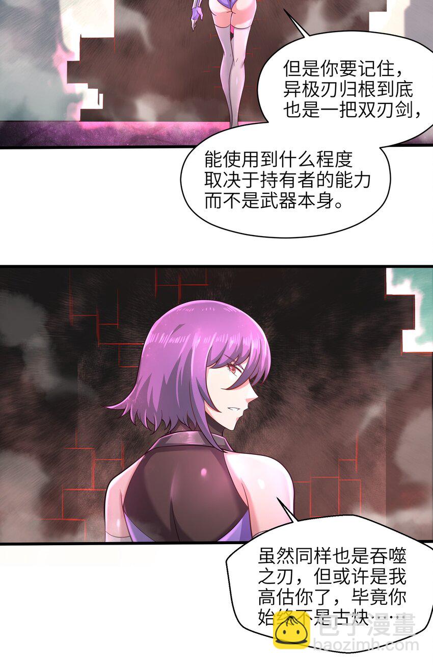 032 三分钟你就不行了？-第34话
