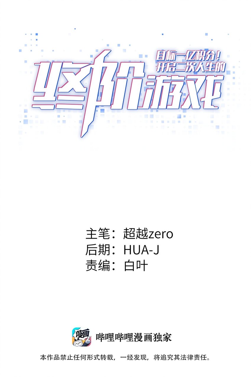 034 我已经给过你机会了-第36话