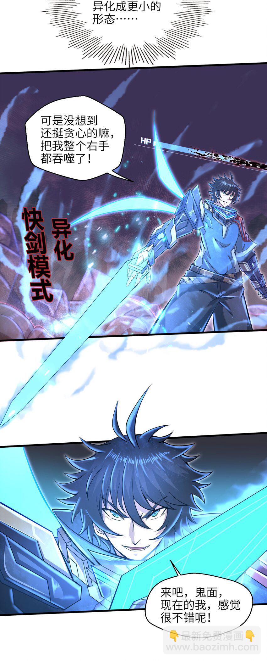 034 我已经给过你机会了-第36话