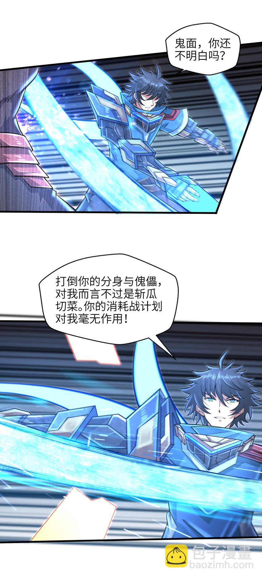 034 我已经给过你机会了-第36话