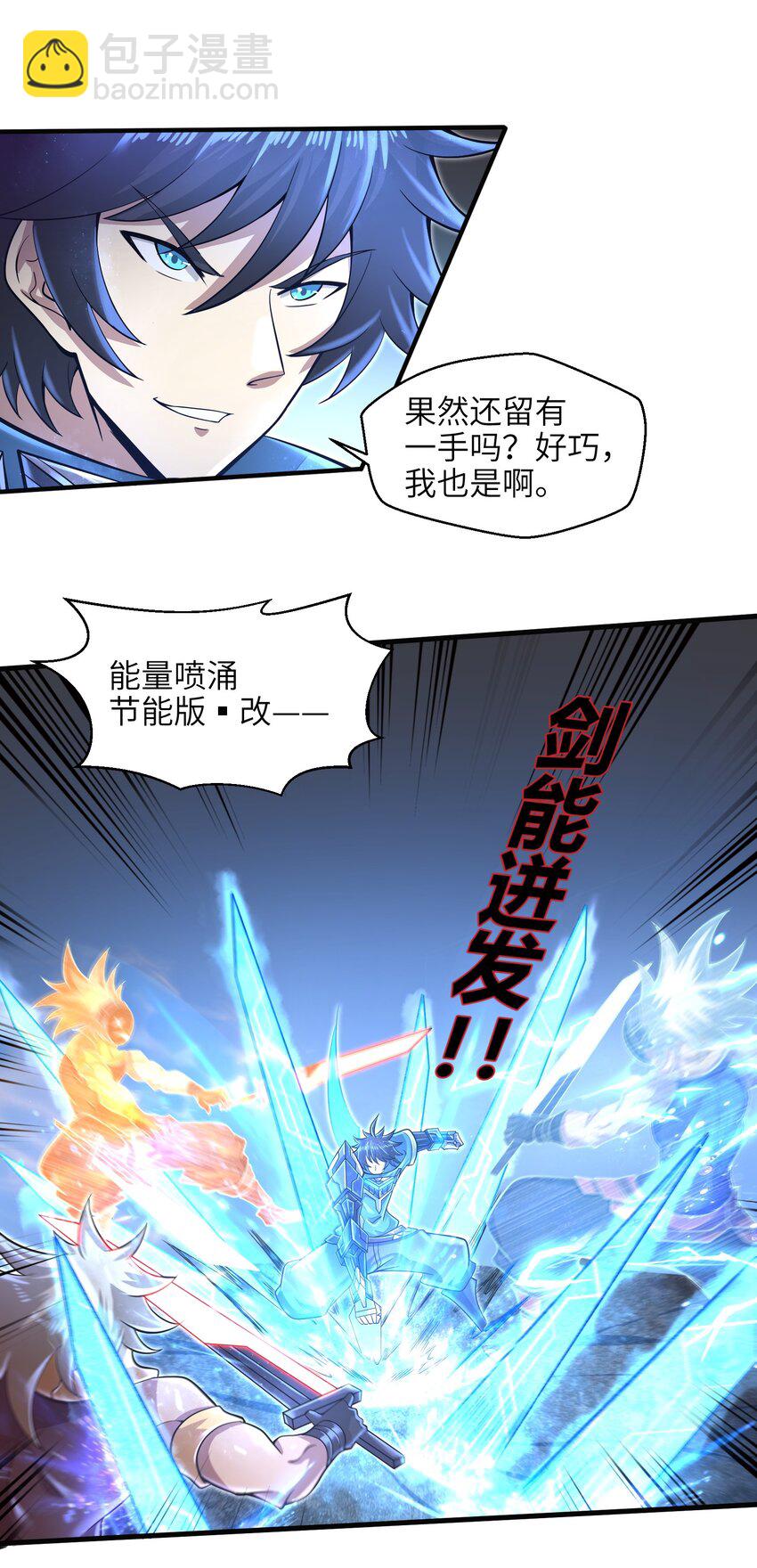 034 我已经给过你机会了-第36话