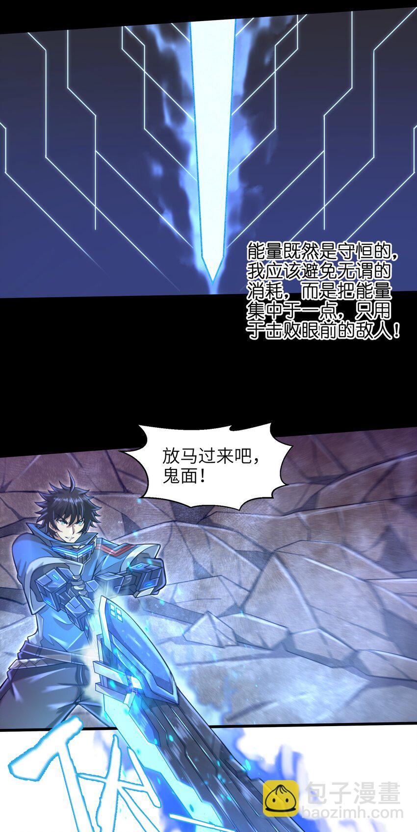 034 我已经给过你机会了-第36话