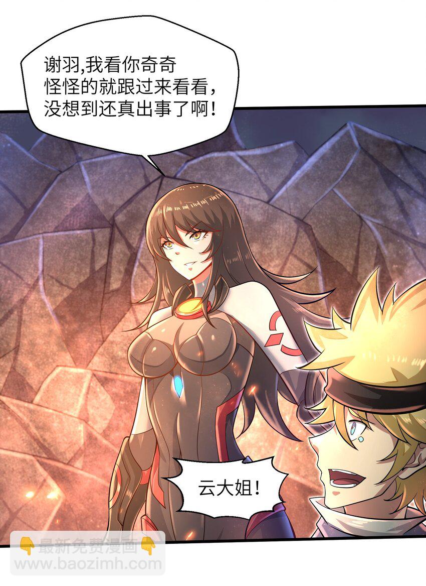 034 我已经给过你机会了-第36话