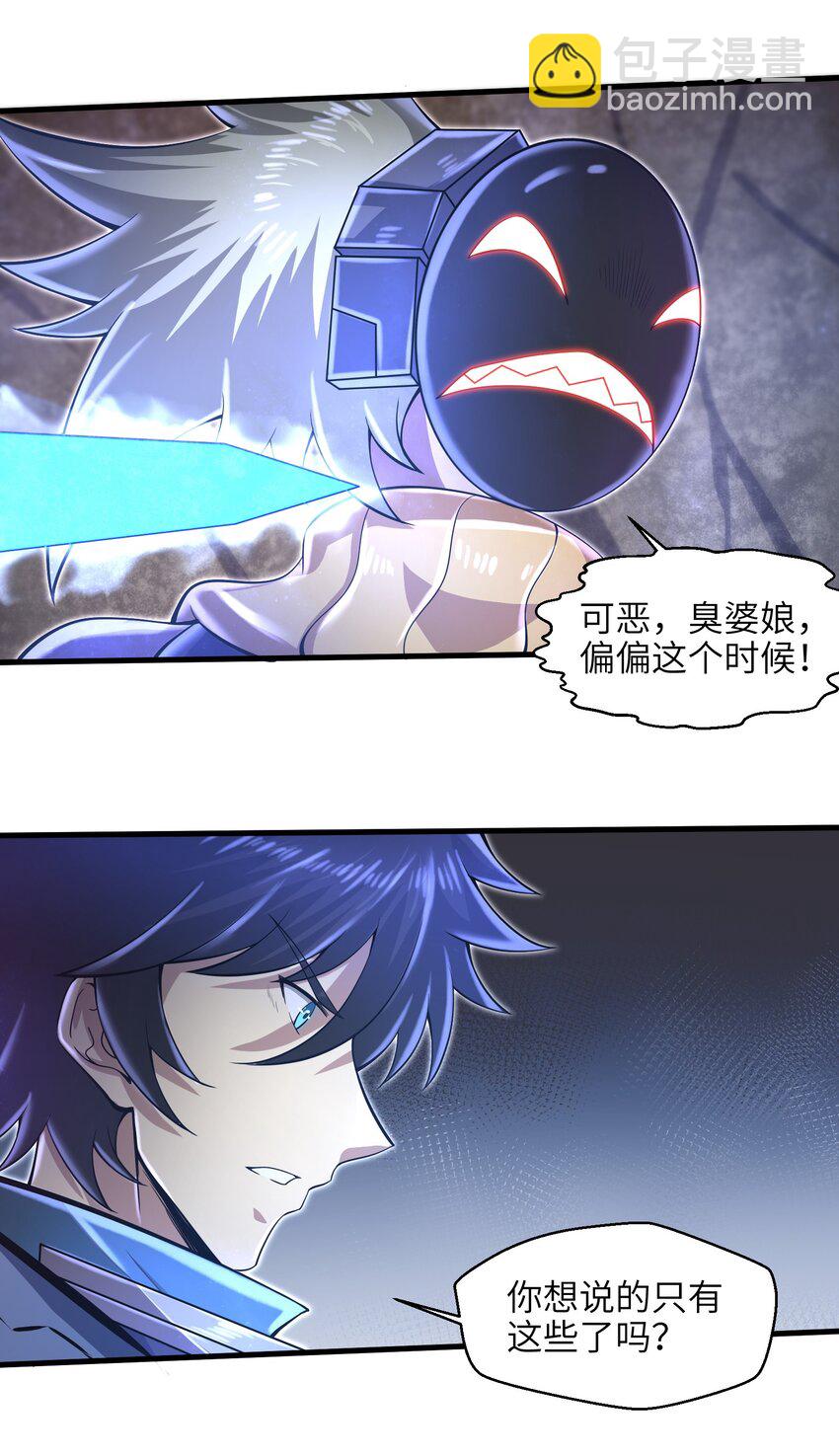 034 我已经给过你机会了-第36话