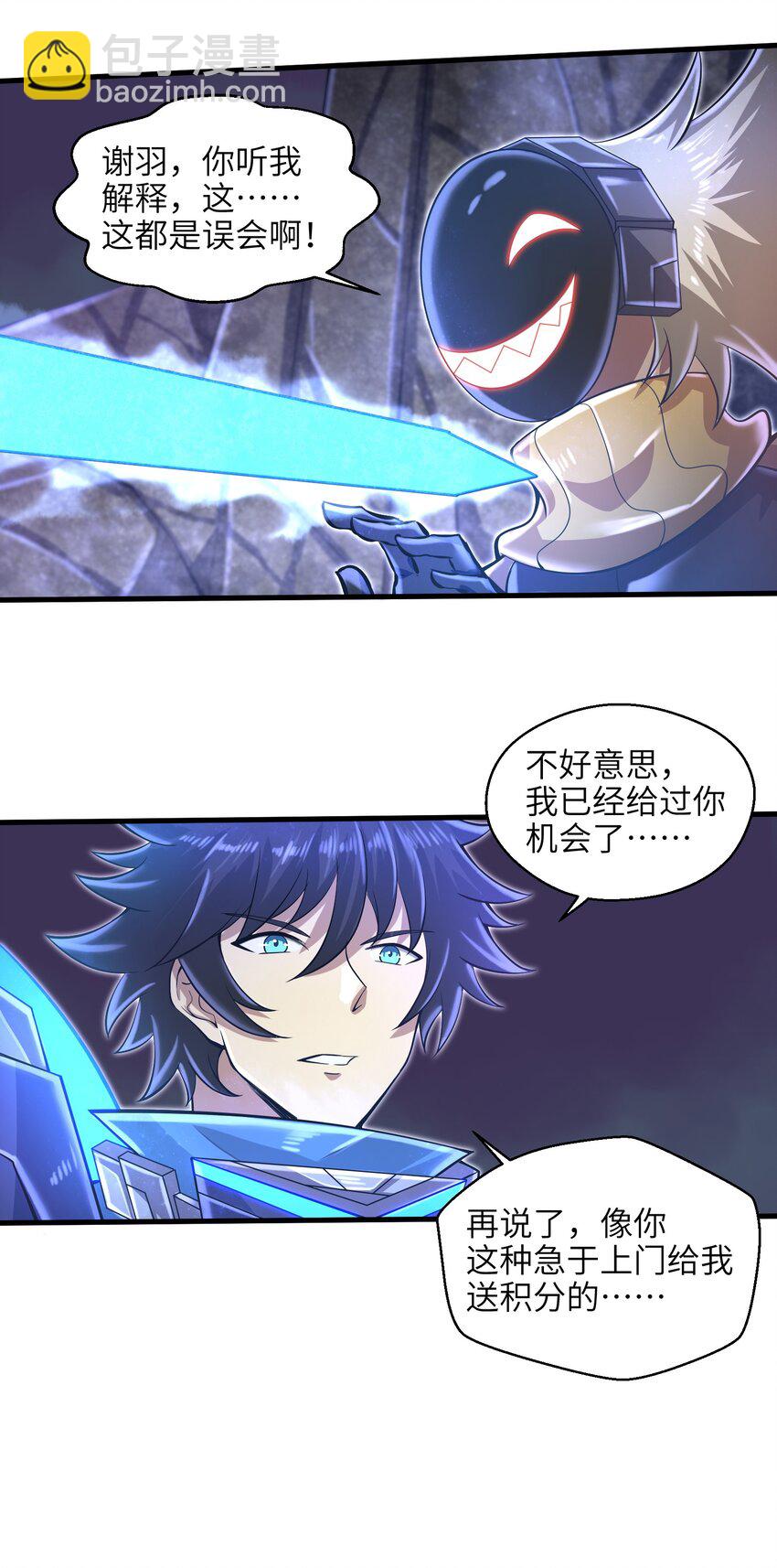 034 我已经给过你机会了-第36话