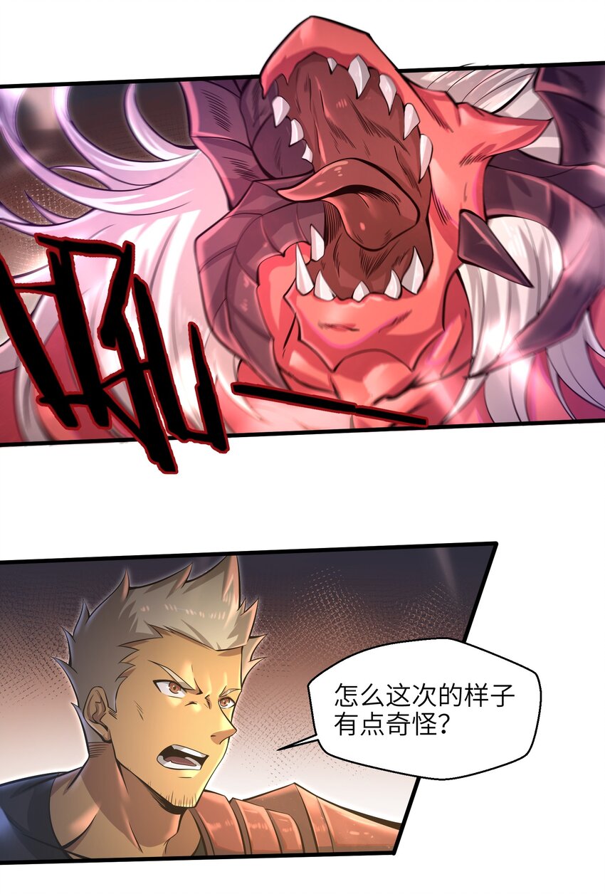 036 这家伙是什么人啊-第38话