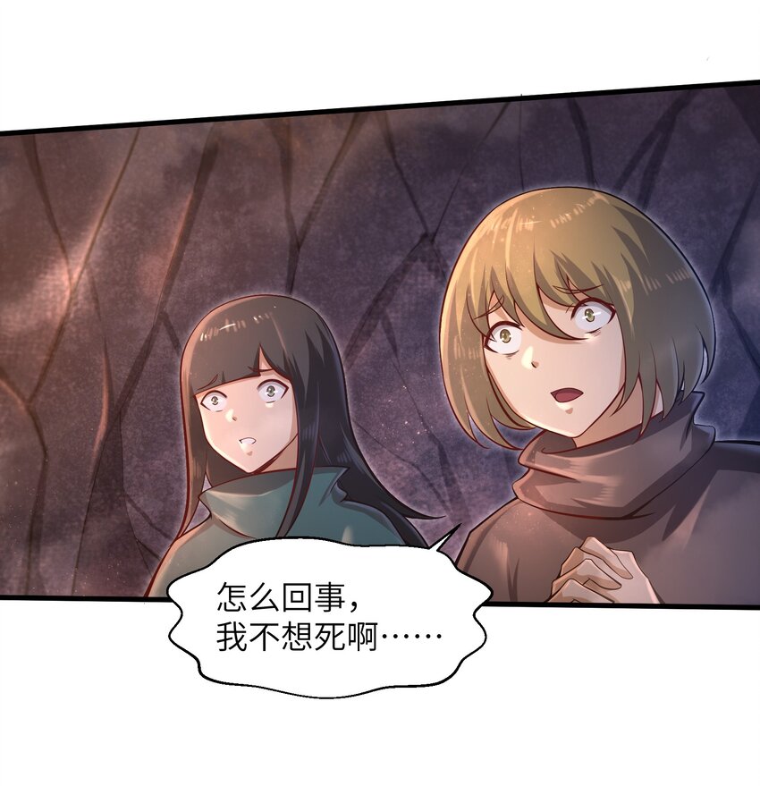 036 这家伙是什么人啊-第38话
