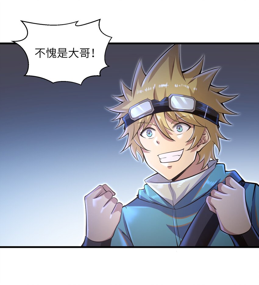 036 这家伙是什么人啊-第38话