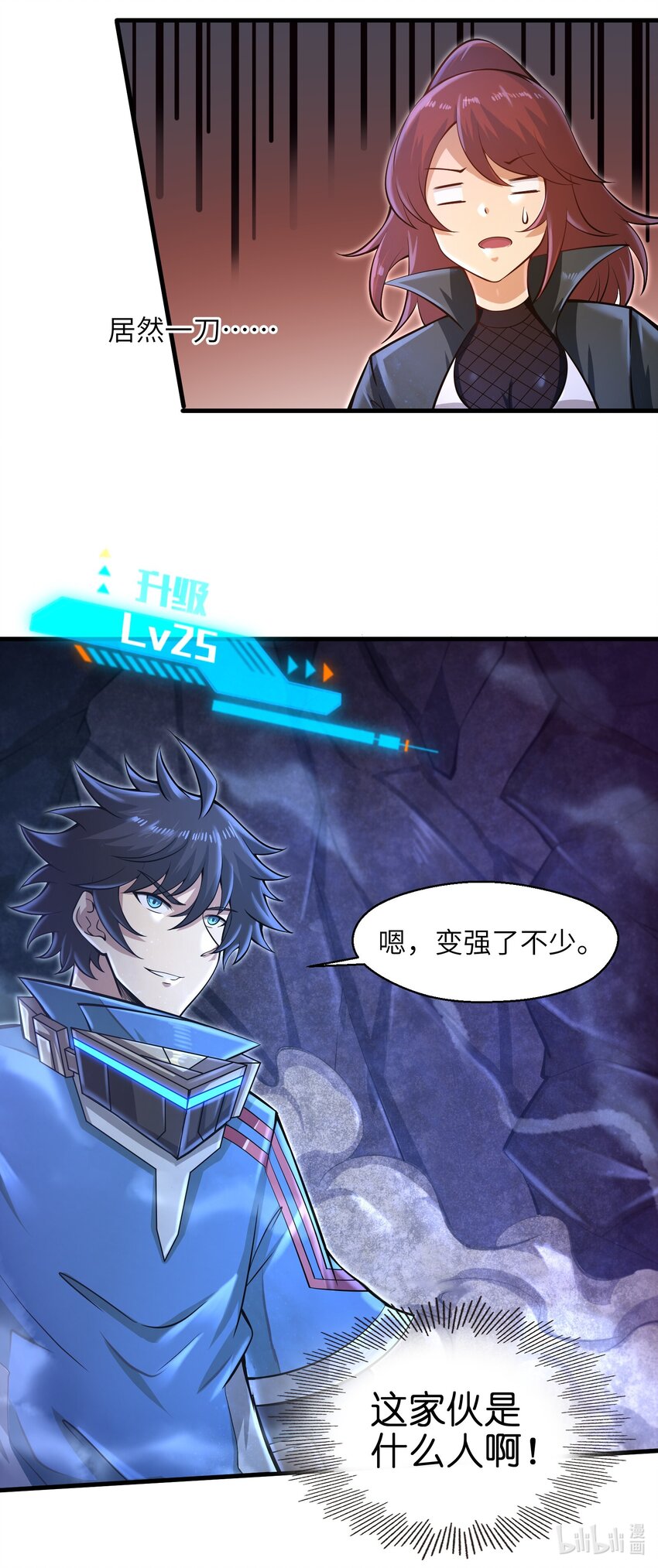 036 这家伙是什么人啊-第38话