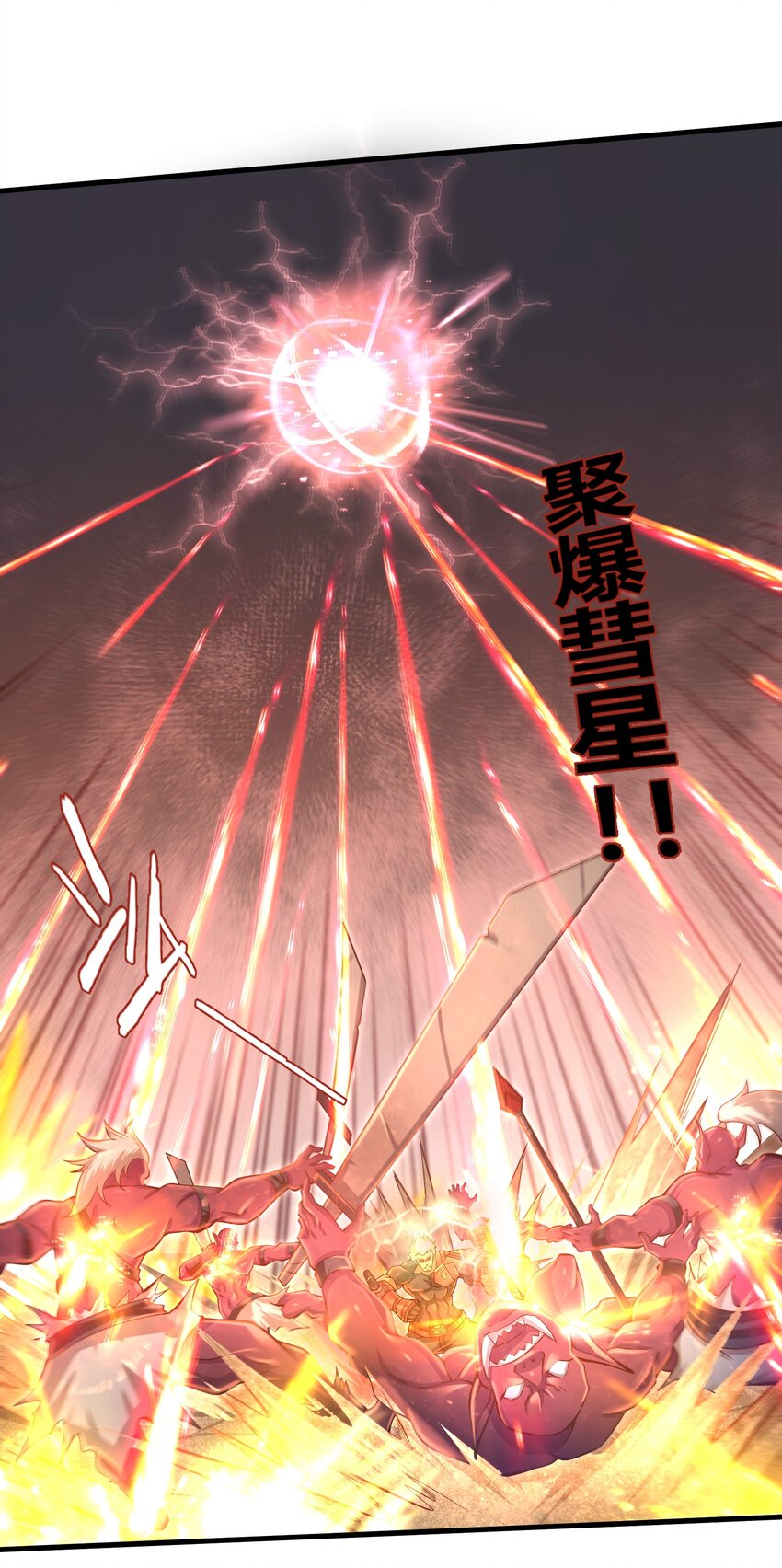 036 这家伙是什么人啊-第38话