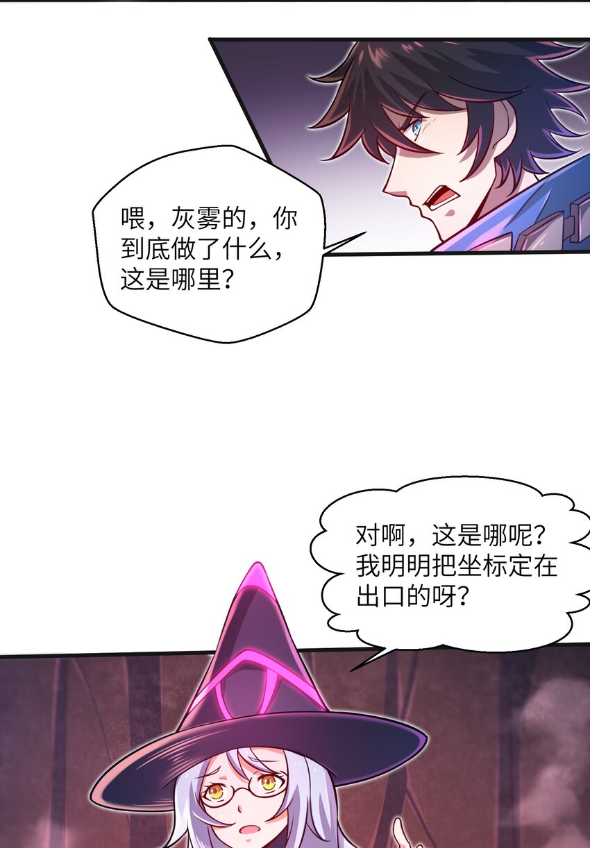 040 信号怎么那么差啊？！-第42话