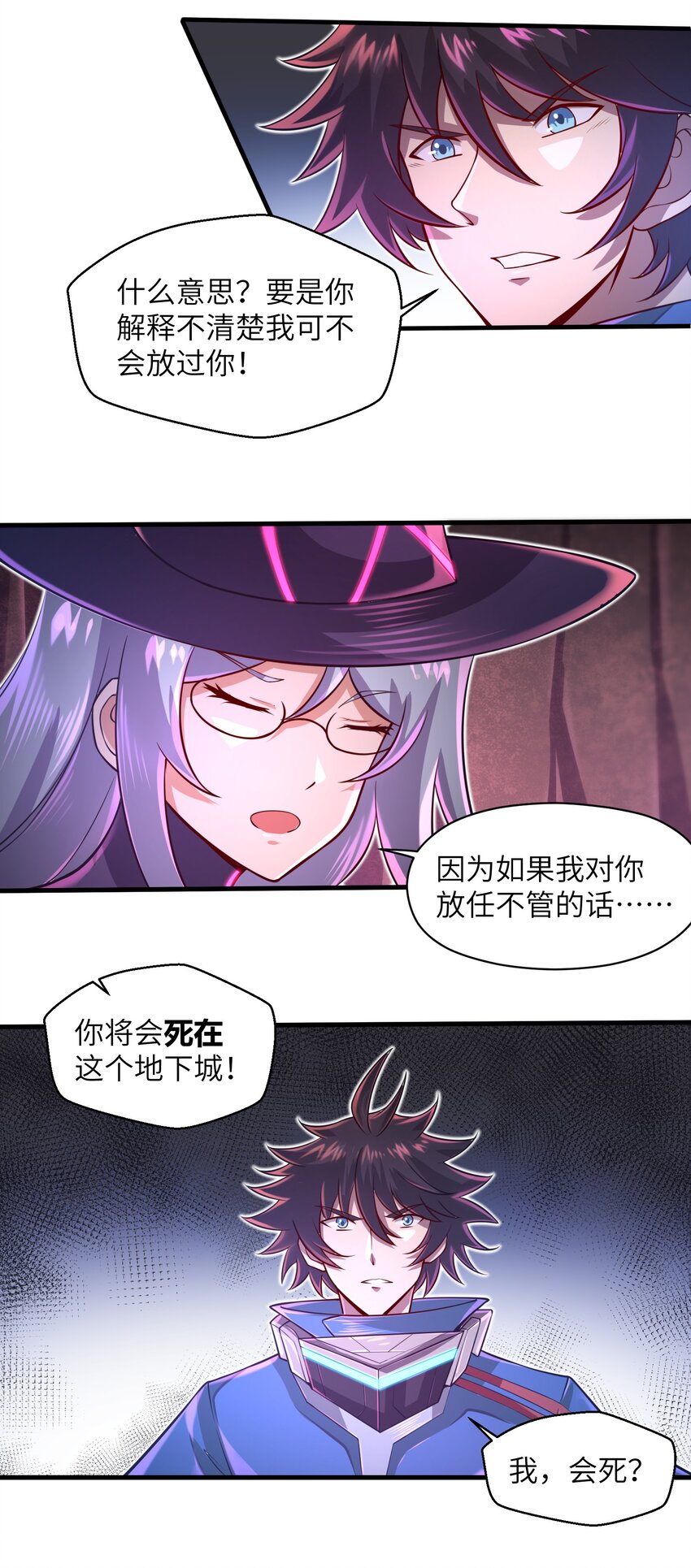 040 信号怎么那么差啊？！-第42话