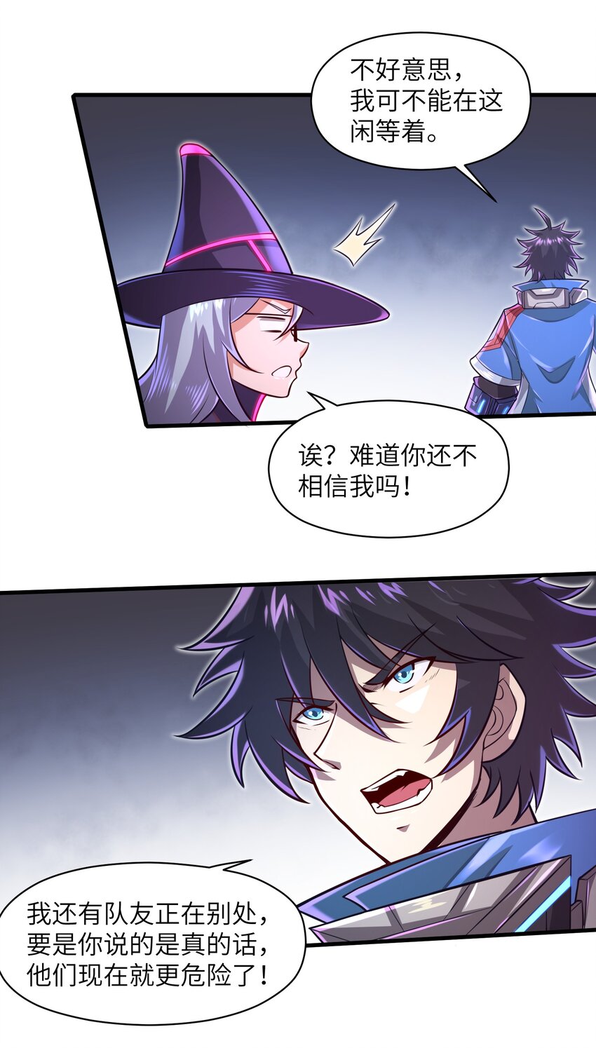 040 信号怎么那么差啊？！-第42话