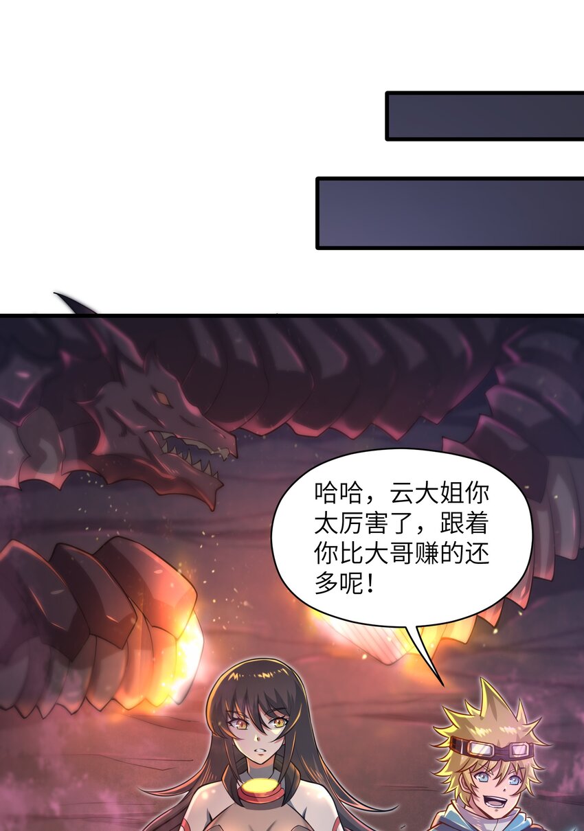 040 信号怎么那么差啊？！-第42话