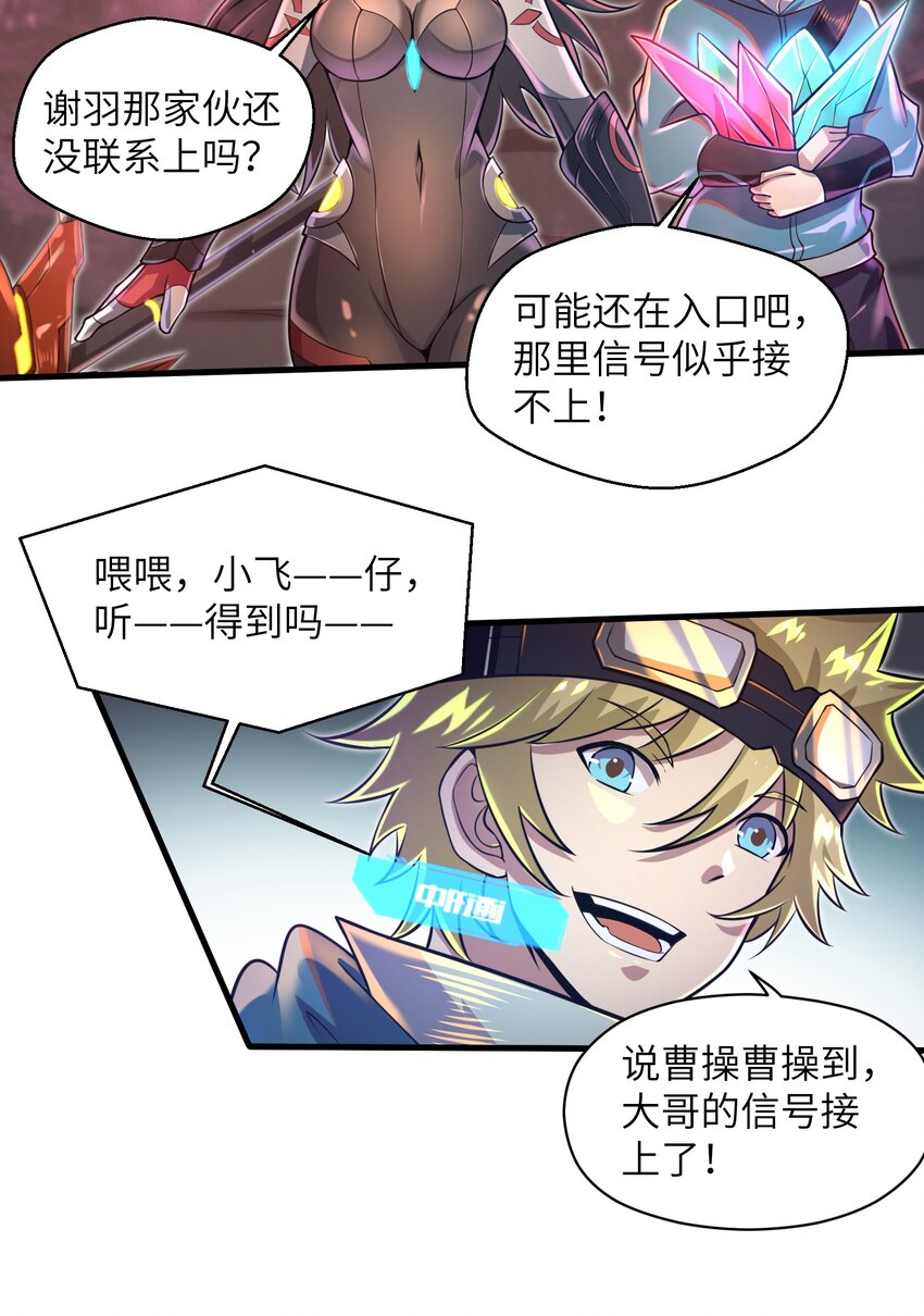 040 信号怎么那么差啊？！-第42话