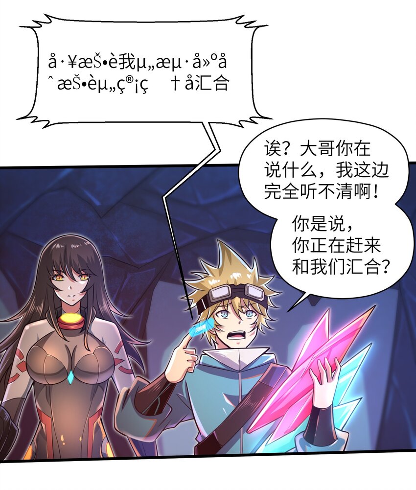 040 信号怎么那么差啊？！-第42话