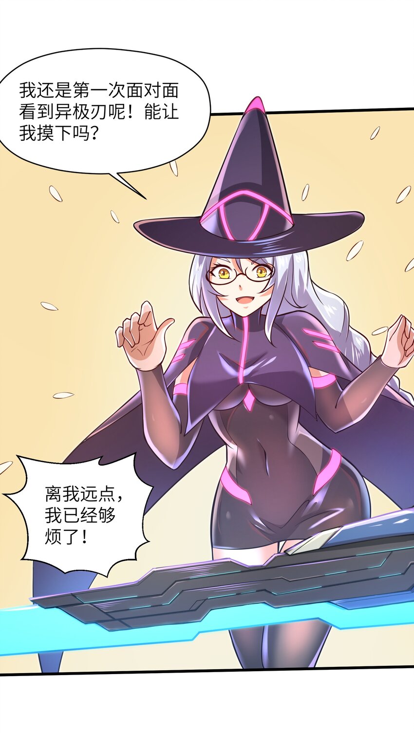 040 信号怎么那么差啊？！-第42话