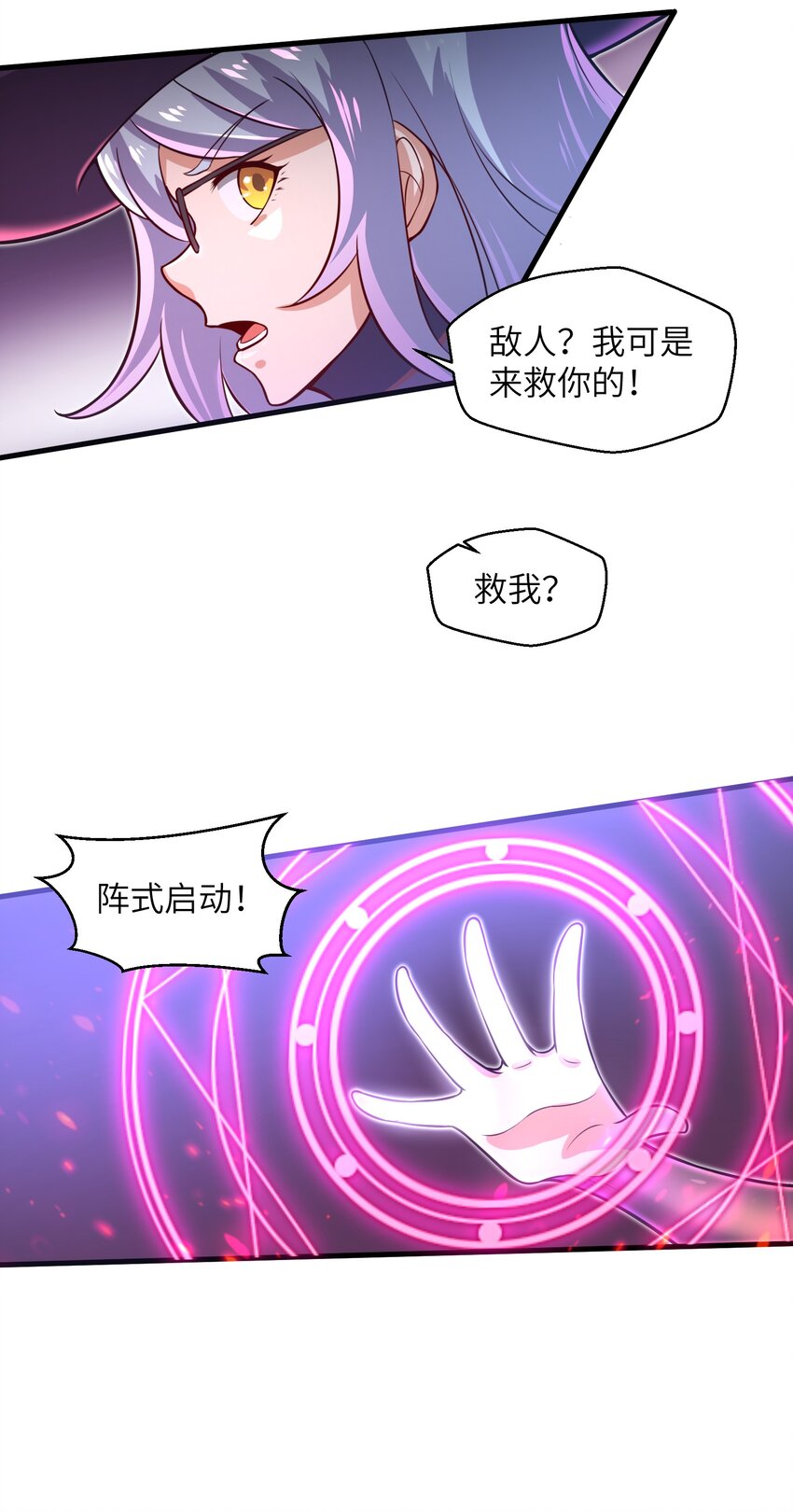 040 信号怎么那么差啊？！-第42话
