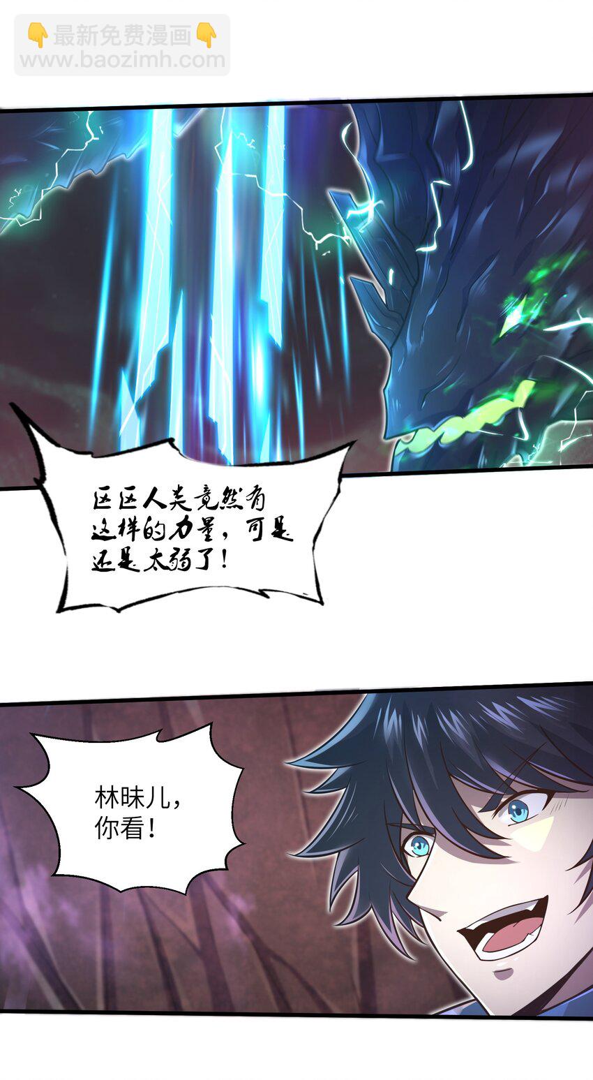042 龙蛋孵化-第44话