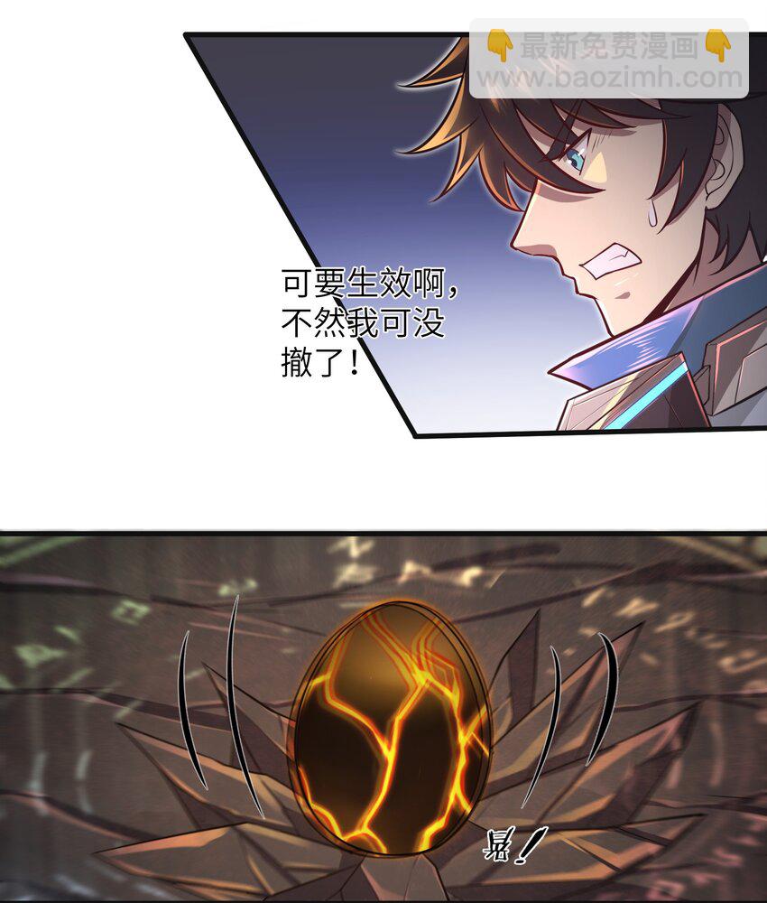 042 龙蛋孵化-第44话