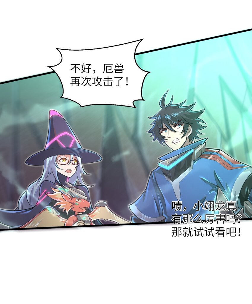 042 龙蛋孵化-第44话