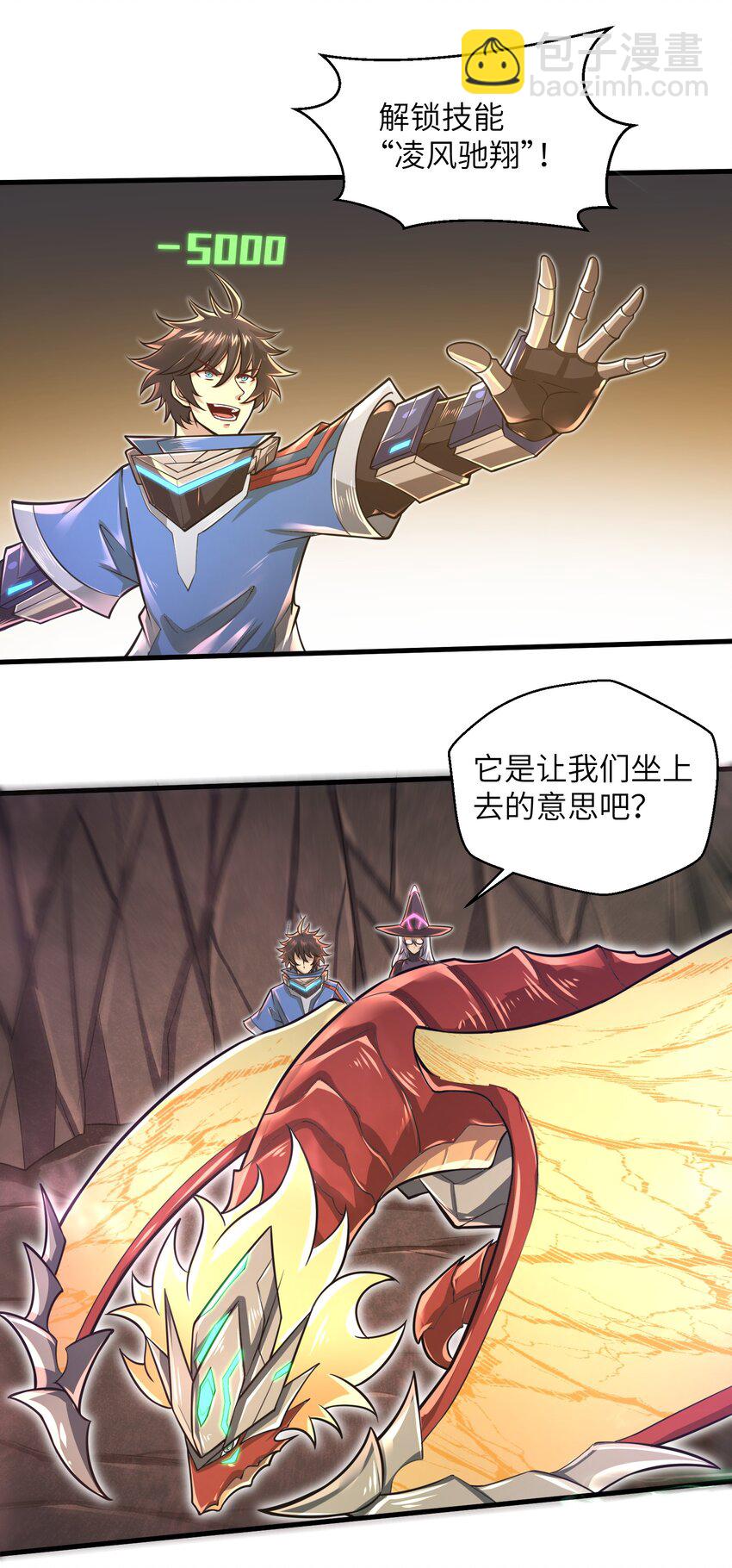 042 龙蛋孵化-第44话