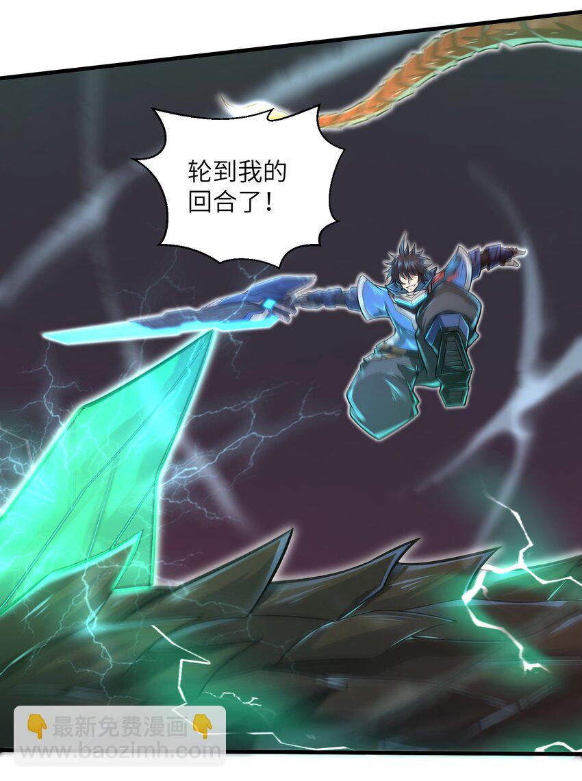 042 龙蛋孵化-第44话