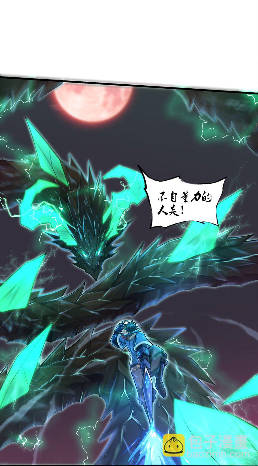 042 龙蛋孵化-第44话
