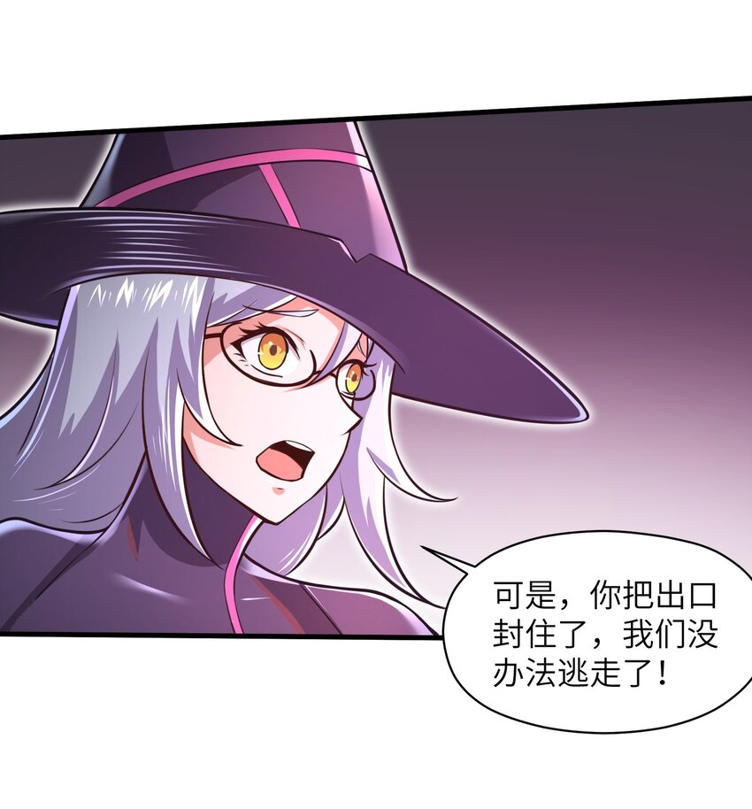 042 龙蛋孵化-第44话