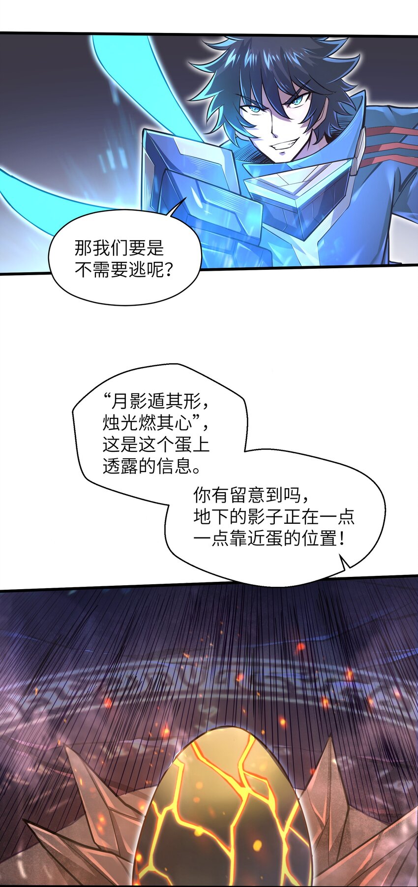042 龙蛋孵化-第44话