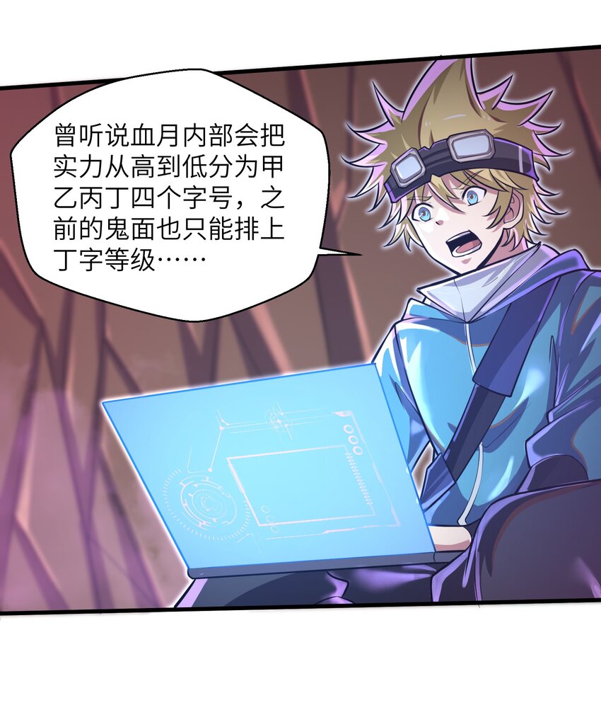 044 这次我可不会放过你了！-第46话