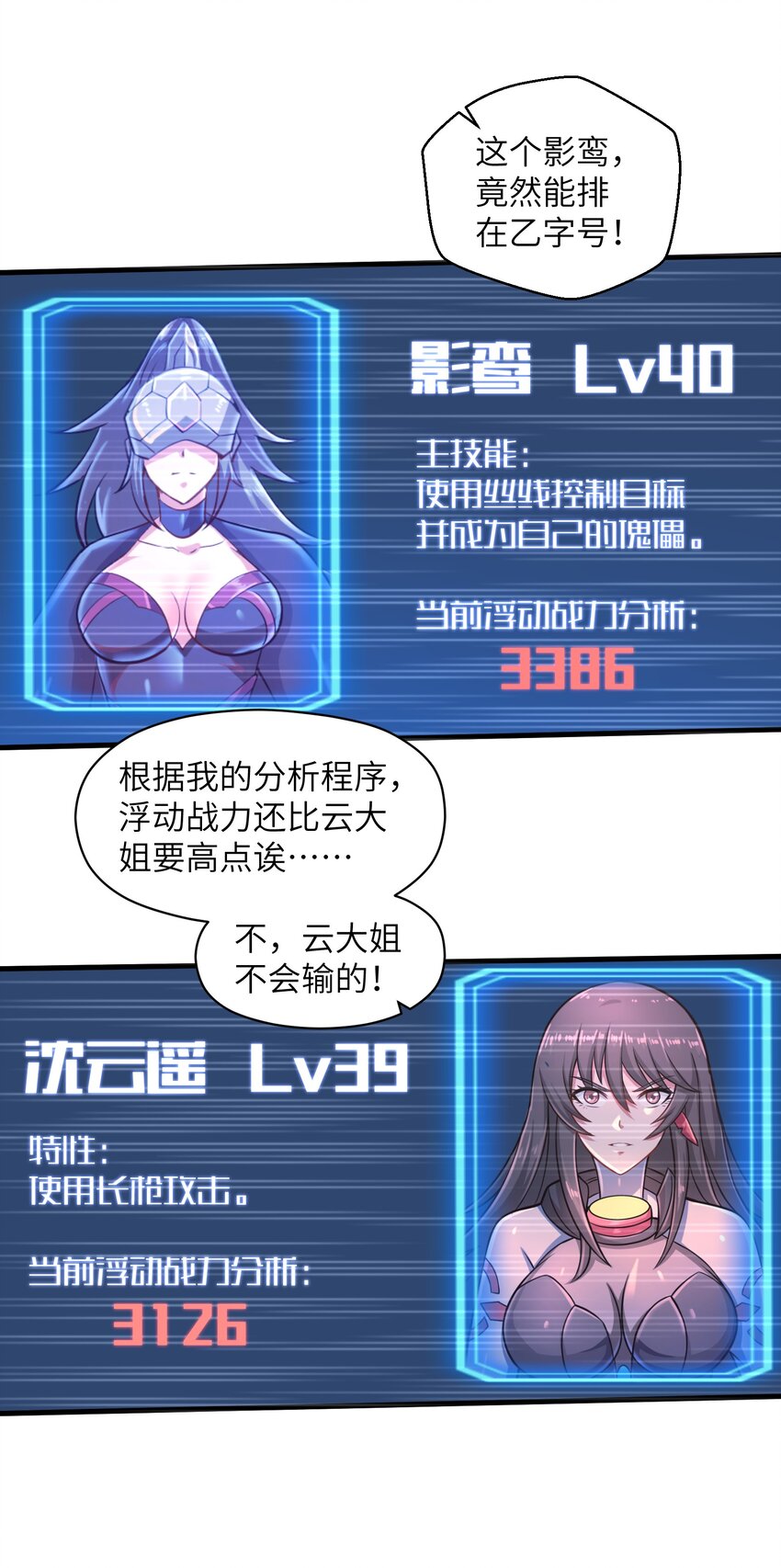 044 这次我可不会放过你了！-第46话