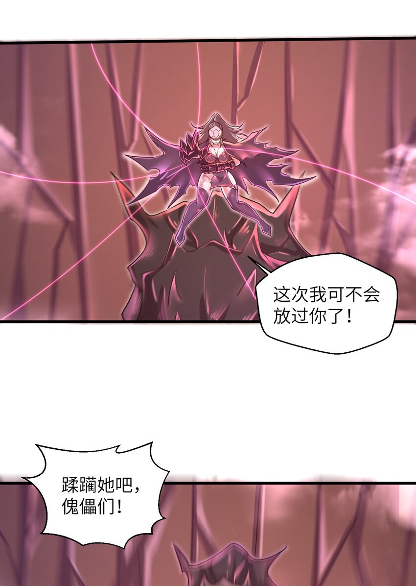 044 这次我可不会放过你了！-第46话