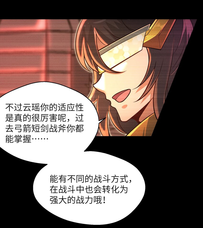 044 这次我可不会放过你了！-第46话