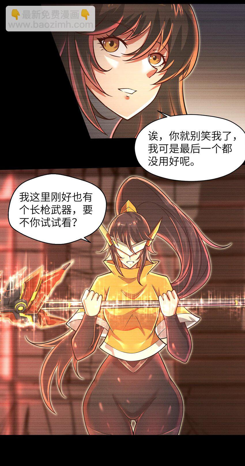 044 这次我可不会放过你了！-第46话