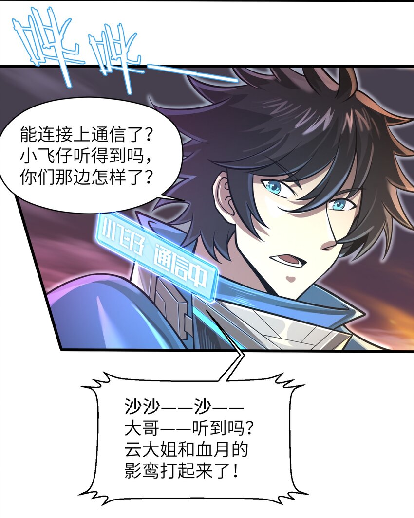 044 这次我可不会放过你了！-第46话