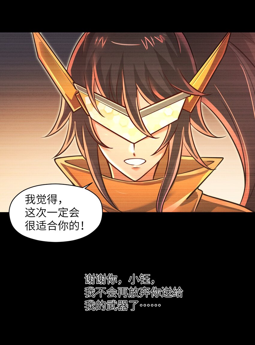 044 这次我可不会放过你了！-第46话