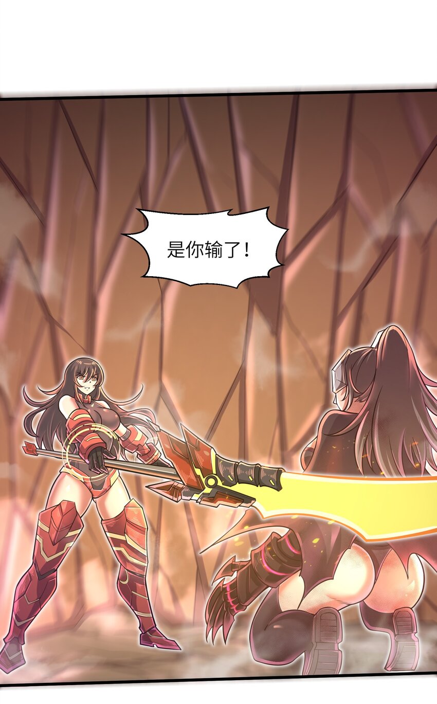 044 这次我可不会放过你了！-第46话