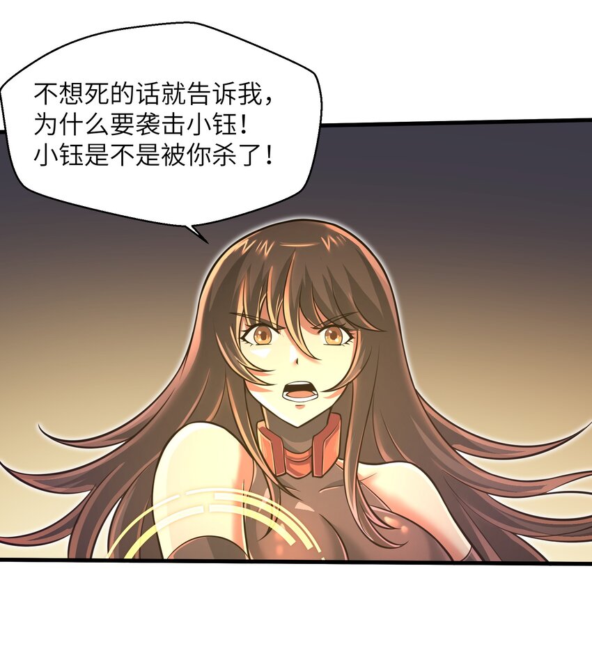044 这次我可不会放过你了！-第46话