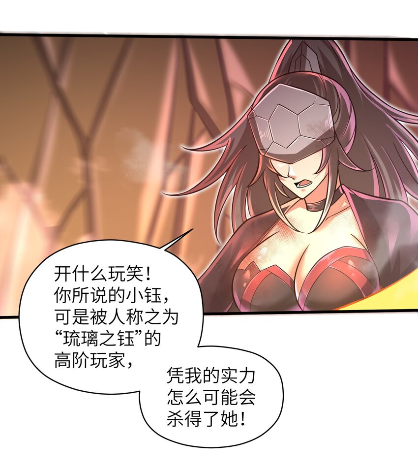 044 这次我可不会放过你了！-第46话