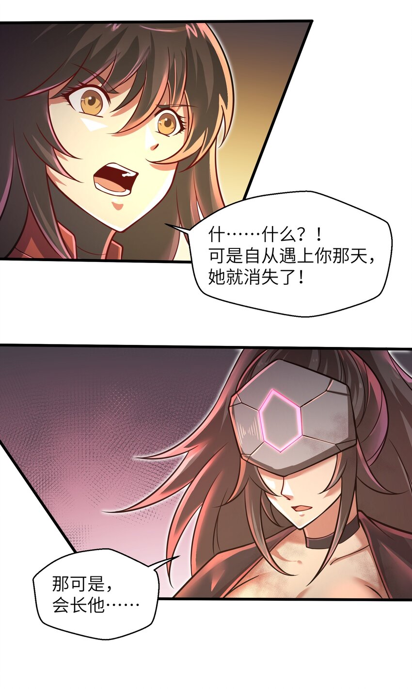 044 这次我可不会放过你了！-第46话