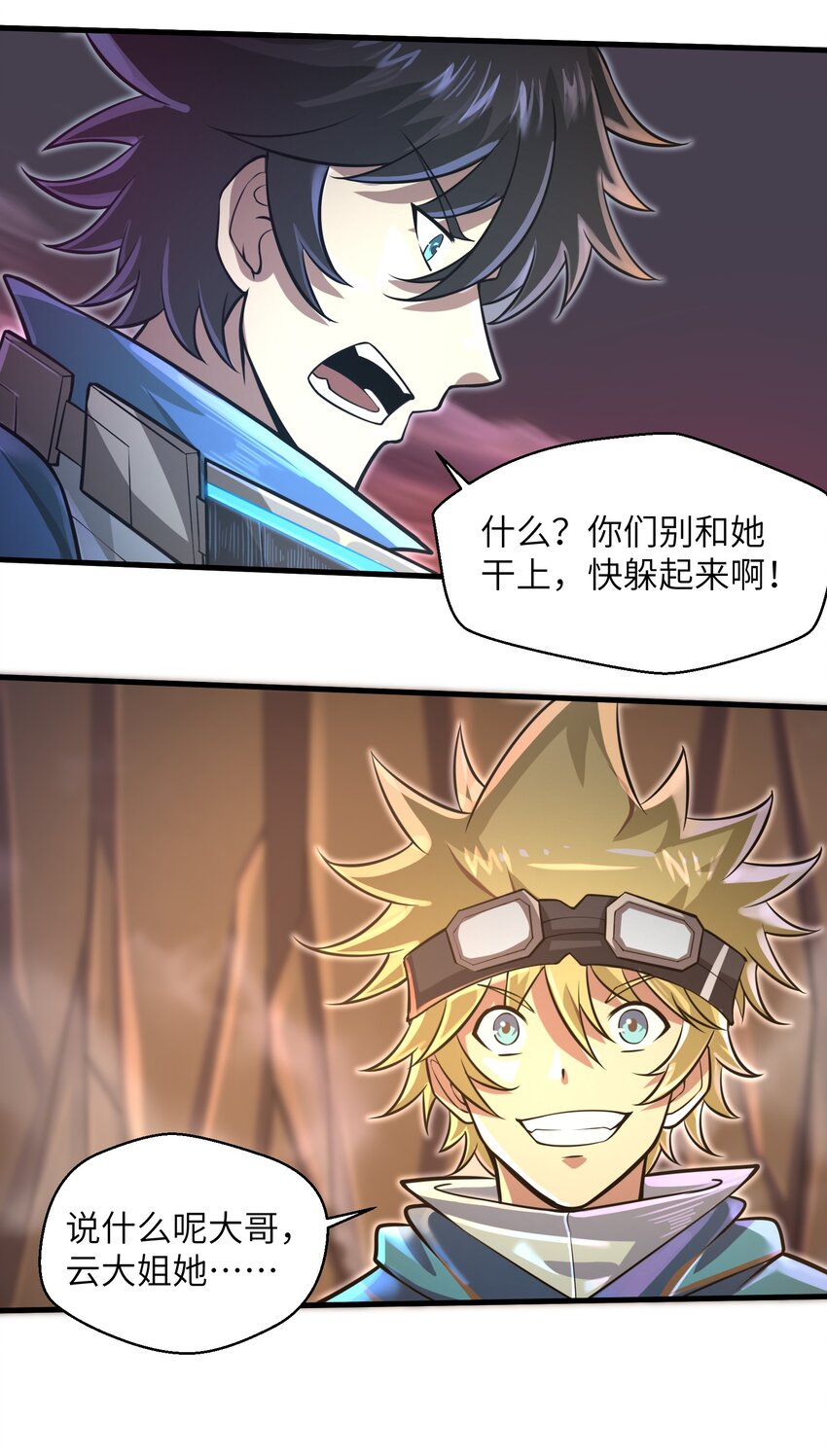 044 这次我可不会放过你了！-第46话
