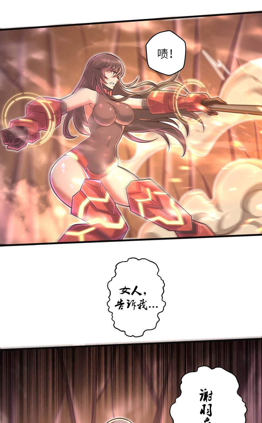 044 这次我可不会放过你了！-第46话